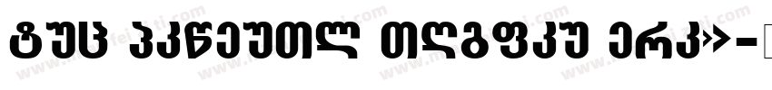 New Grotesk Square THRE字体转换